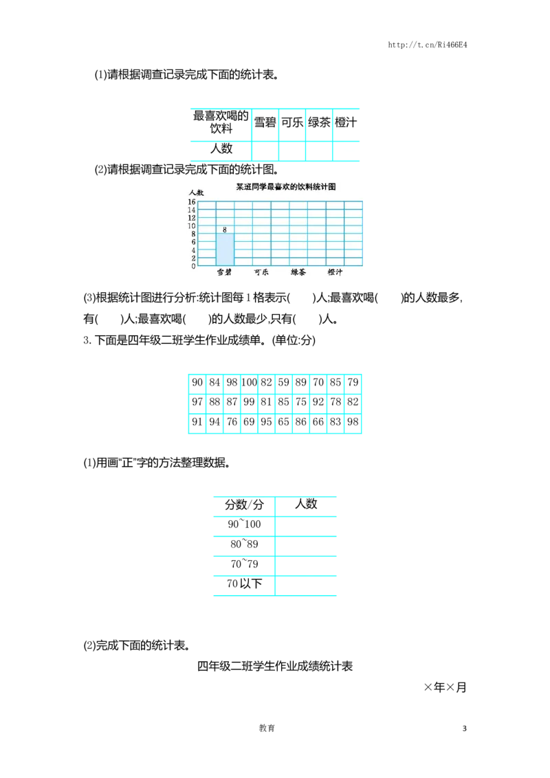 四年级上册数学单元测试-第四单元-苏教版_小学1-6年级全部试卷_数学_四年级_3-9-3、小学四年级数学上册_3-9-3-2、练习题、作业、试题、试卷_苏教版_单元测试卷