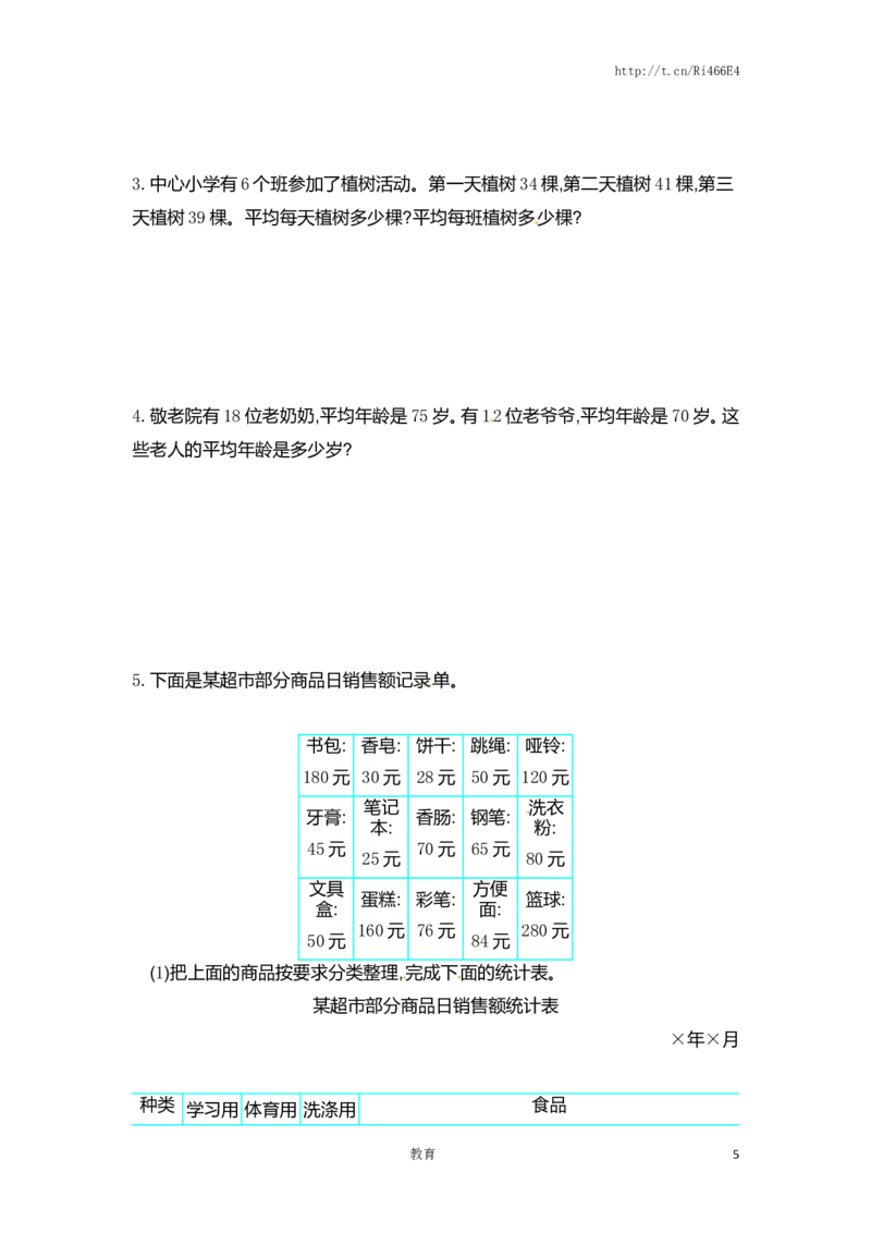 四年级上册数学单元测试-第四单元-苏教版_小学1-6年级全部试卷_数学_四年级_3-9-3、小学四年级数学上册_3-9-3-2、练习题、作业、试题、试卷_苏教版_单元测试卷