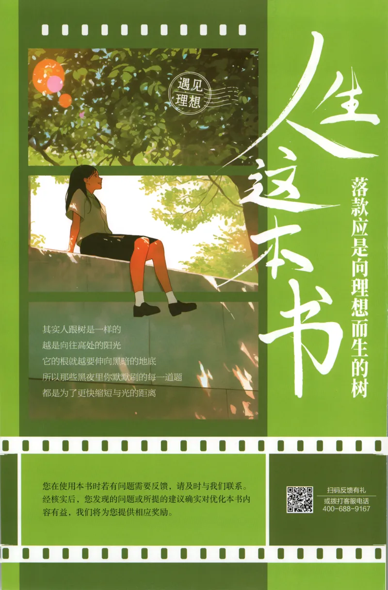 答案_2026版高中必刷题_物理_2026版高中必刷题物理鲁科版_高中必刷题物理选修一LK