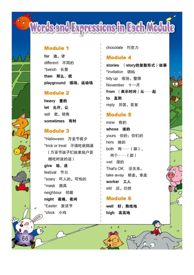 外研社1起点小学英语五年级上册电子课本_小学1-6年级全部试卷_英语_五年级_3-10-5、小学五年级英语上册_3-10-5-4、电子教材、课本