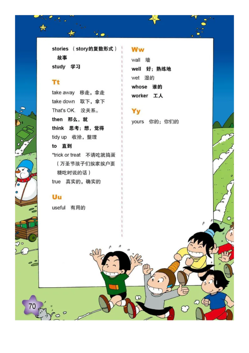 外研社1起点小学英语五年级上册电子课本_小学1-6年级全部试卷_英语_五年级_3-10-5、小学五年级英语上册_3-10-5-4、电子教材、课本