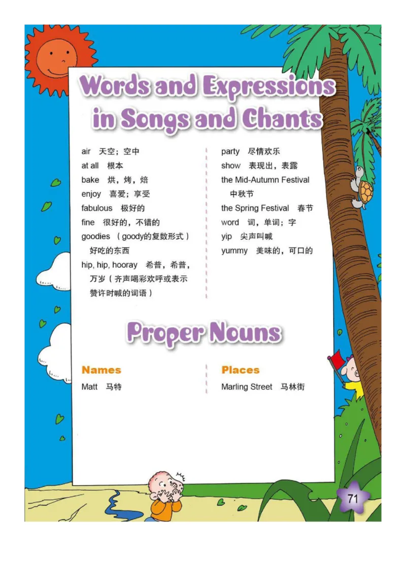 外研社1起点小学英语五年级上册电子课本_小学1-6年级全部试卷_英语_五年级_3-10-5、小学五年级英语上册_3-10-5-4、电子教材、课本