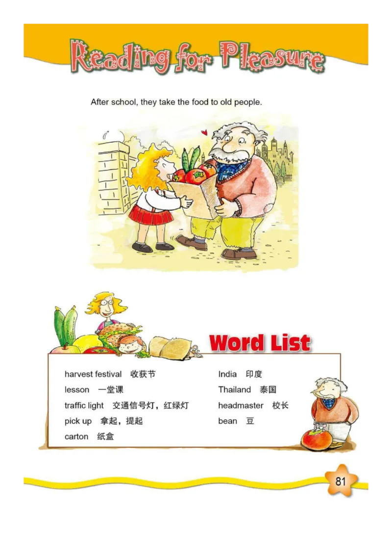 外研社1起点小学英语五年级上册电子课本_小学1-6年级全部试卷_英语_五年级_3-10-5、小学五年级英语上册_3-10-5-4、电子教材、课本