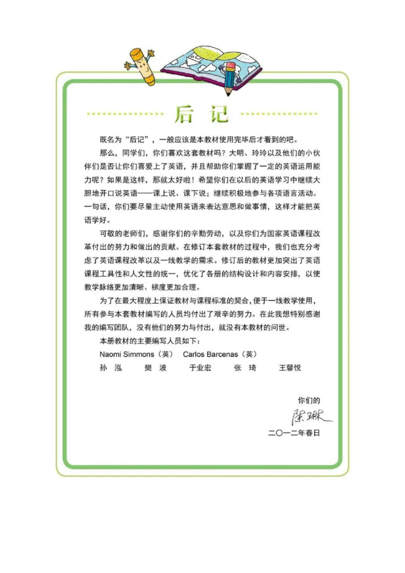 外研社1起点小学英语五年级上册电子课本_小学1-6年级全部试卷_英语_五年级_3-10-5、小学五年级英语上册_3-10-5-4、电子教材、课本
