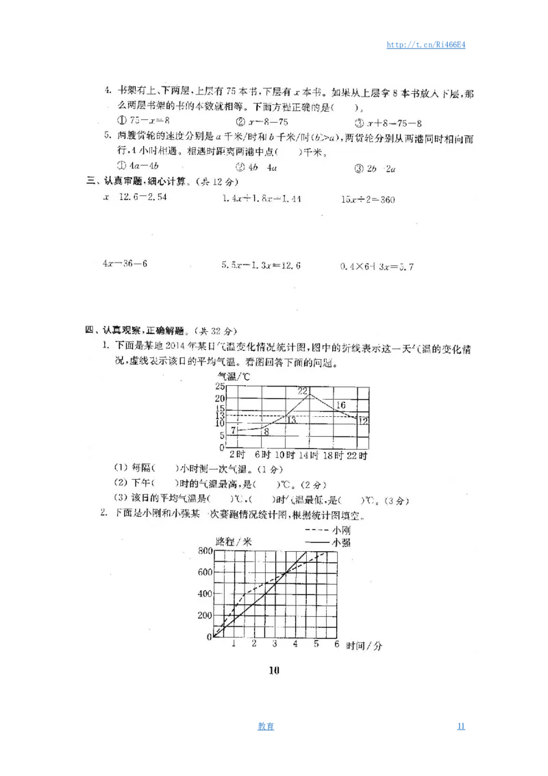 最新苏教版五年级数学下册全程测评卷(全套附答案)_小学1-6年级全部试卷_数学_五年级_3-10-4、小学五年级数学下册_3-10-4-2、练习题、作业、试题、试卷_苏教版
