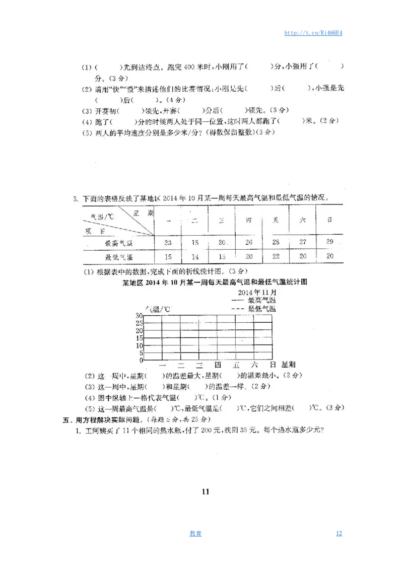 最新苏教版五年级数学下册全程测评卷(全套附答案)_小学1-6年级全部试卷_数学_五年级_3-10-4、小学五年级数学下册_3-10-4-2、练习题、作业、试题、试卷_苏教版