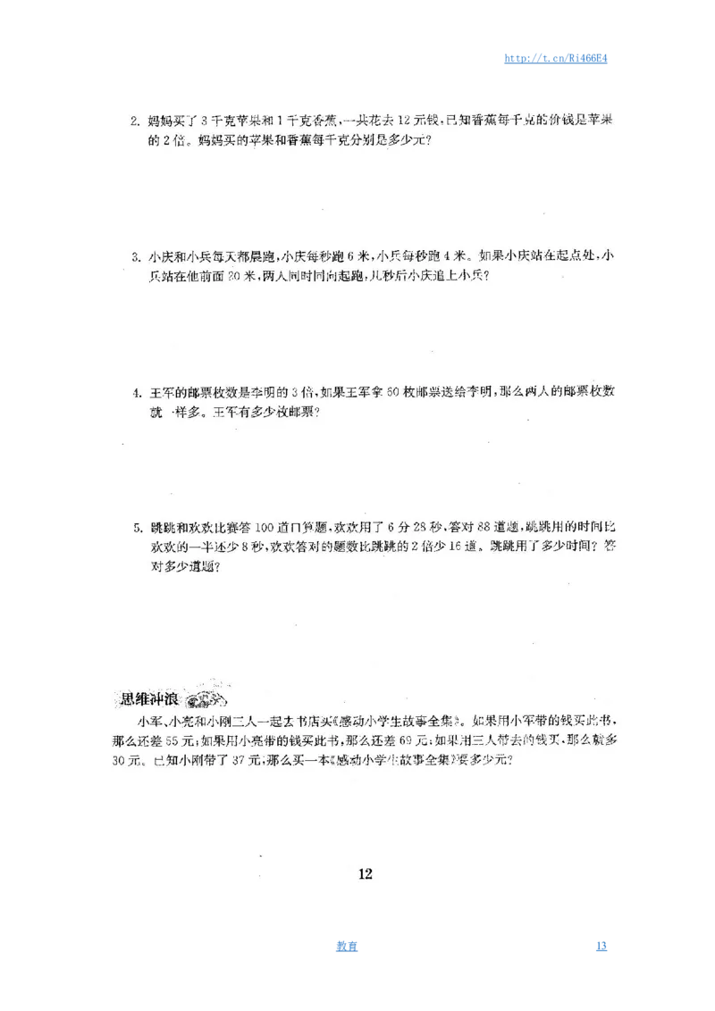 最新苏教版五年级数学下册全程测评卷(全套附答案)_小学1-6年级全部试卷_数学_五年级_3-10-4、小学五年级数学下册_3-10-4-2、练习题、作业、试题、试卷_苏教版