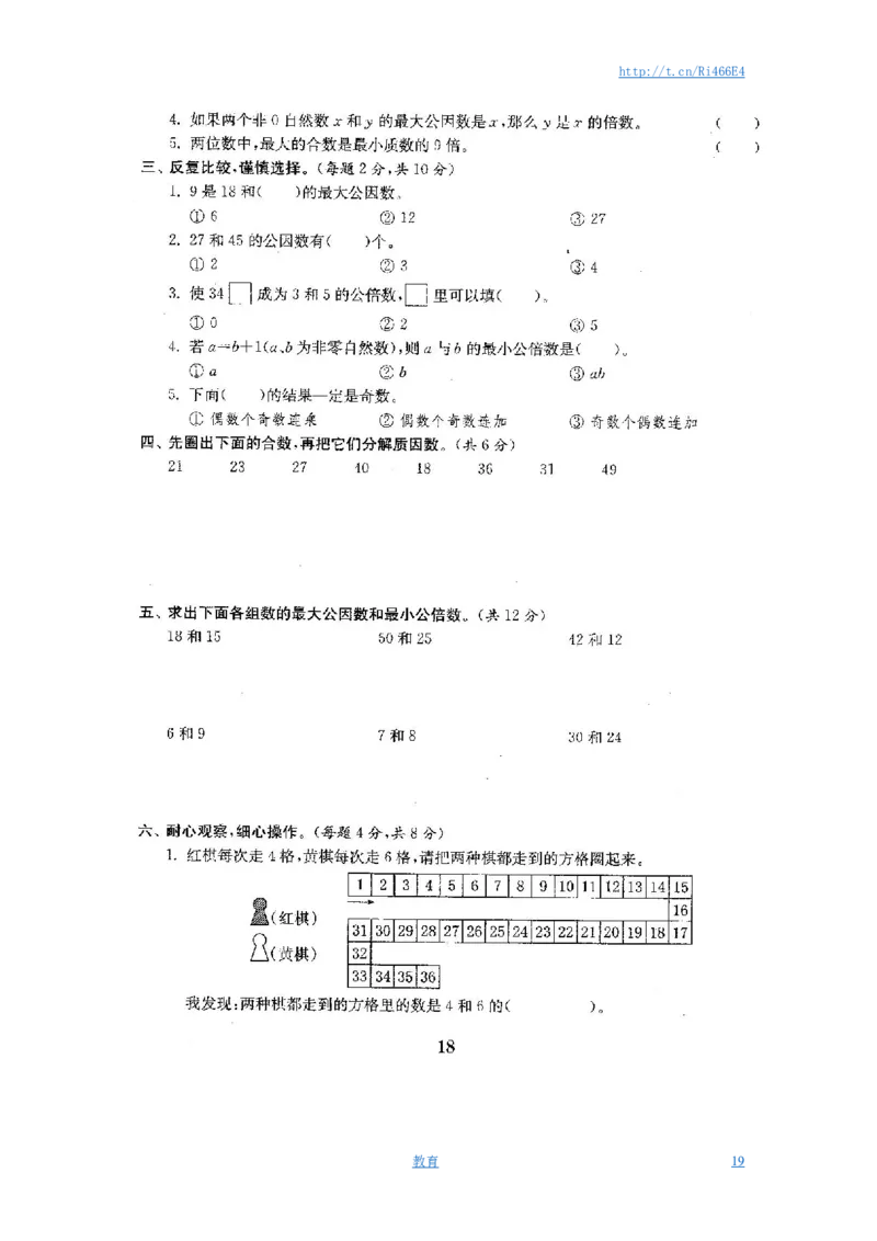 最新苏教版五年级数学下册全程测评卷(全套附答案)_小学1-6年级全部试卷_数学_五年级_3-10-4、小学五年级数学下册_3-10-4-2、练习题、作业、试题、试卷_苏教版
