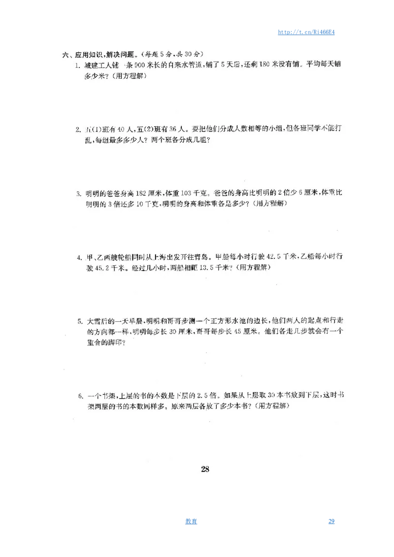 最新苏教版五年级数学下册全程测评卷(全套附答案)_小学1-6年级全部试卷_数学_五年级_3-10-4、小学五年级数学下册_3-10-4-2、练习题、作业、试题、试卷_苏教版