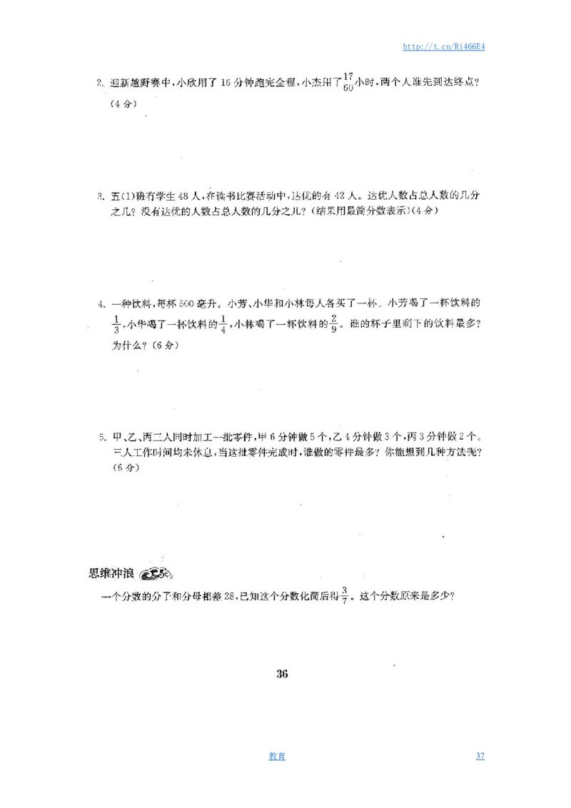 最新苏教版五年级数学下册全程测评卷(全套附答案)_小学1-6年级全部试卷_数学_五年级_3-10-4、小学五年级数学下册_3-10-4-2、练习题、作业、试题、试卷_苏教版