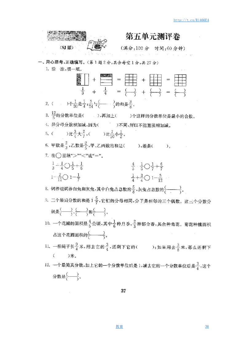 最新苏教版五年级数学下册全程测评卷(全套附答案)_小学1-6年级全部试卷_数学_五年级_3-10-4、小学五年级数学下册_3-10-4-2、练习题、作业、试题、试卷_苏教版