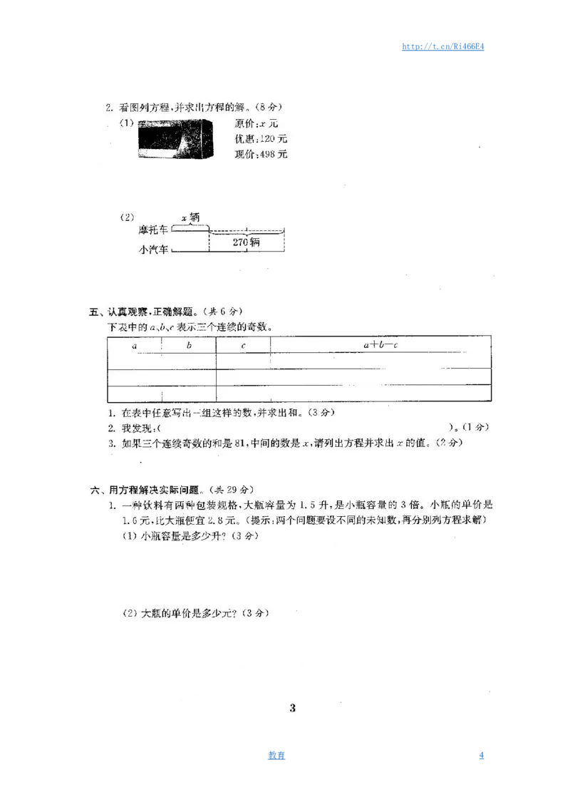 最新苏教版五年级数学下册全程测评卷(全套附答案)_小学1-6年级全部试卷_数学_五年级_3-10-4、小学五年级数学下册_3-10-4-2、练习题、作业、试题、试卷_苏教版