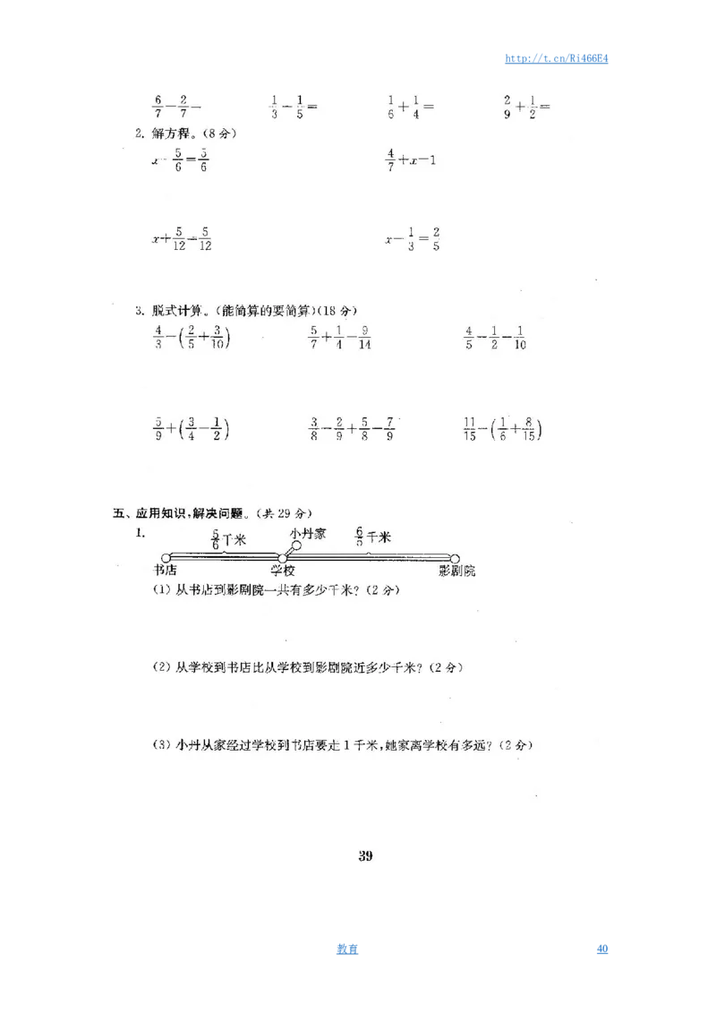 最新苏教版五年级数学下册全程测评卷(全套附答案)_小学1-6年级全部试卷_数学_五年级_3-10-4、小学五年级数学下册_3-10-4-2、练习题、作业、试题、试卷_苏教版