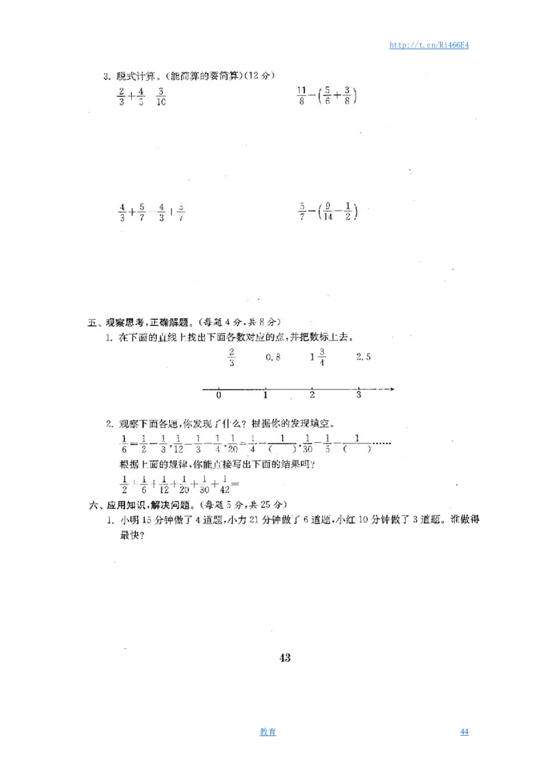 最新苏教版五年级数学下册全程测评卷(全套附答案)_小学1-6年级全部试卷_数学_五年级_3-10-4、小学五年级数学下册_3-10-4-2、练习题、作业、试题、试卷_苏教版