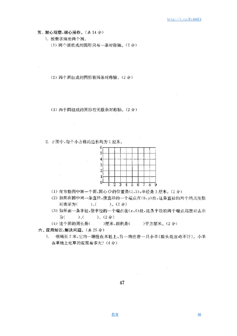 最新苏教版五年级数学下册全程测评卷(全套附答案)_小学1-6年级全部试卷_数学_五年级_3-10-4、小学五年级数学下册_3-10-4-2、练习题、作业、试题、试卷_苏教版