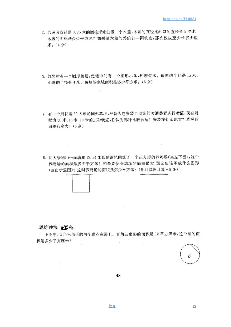 最新苏教版五年级数学下册全程测评卷(全套附答案)_小学1-6年级全部试卷_数学_五年级_3-10-4、小学五年级数学下册_3-10-4-2、练习题、作业、试题、试卷_苏教版