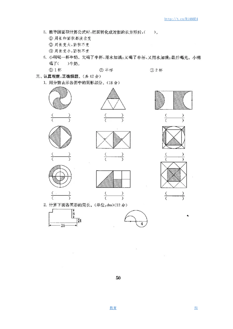 最新苏教版五年级数学下册全程测评卷(全套附答案)_小学1-6年级全部试卷_数学_五年级_3-10-4、小学五年级数学下册_3-10-4-2、练习题、作业、试题、试卷_苏教版