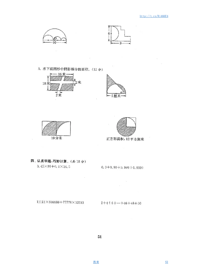 最新苏教版五年级数学下册全程测评卷(全套附答案)_小学1-6年级全部试卷_数学_五年级_3-10-4、小学五年级数学下册_3-10-4-2、练习题、作业、试题、试卷_苏教版