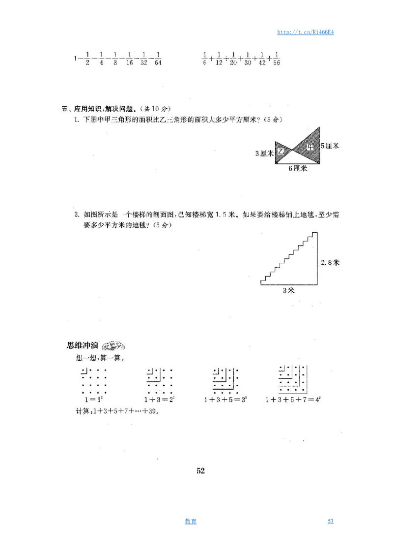 最新苏教版五年级数学下册全程测评卷(全套附答案)_小学1-6年级全部试卷_数学_五年级_3-10-4、小学五年级数学下册_3-10-4-2、练习题、作业、试题、试卷_苏教版