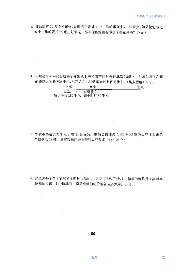 最新苏教版五年级数学下册全程测评卷(全套附答案)_小学1-6年级全部试卷_数学_五年级_3-10-4、小学五年级数学下册_3-10-4-2、练习题、作业、试题、试卷_苏教版