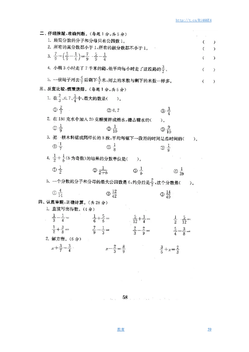 最新苏教版五年级数学下册全程测评卷(全套附答案)_小学1-6年级全部试卷_数学_五年级_3-10-4、小学五年级数学下册_3-10-4-2、练习题、作业、试题、试卷_苏教版