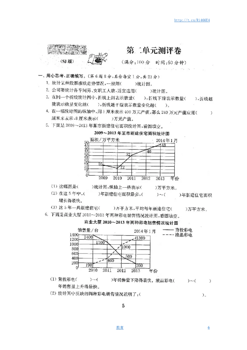 最新苏教版五年级数学下册全程测评卷(全套附答案)_小学1-6年级全部试卷_数学_五年级_3-10-4、小学五年级数学下册_3-10-4-2、练习题、作业、试题、试卷_苏教版