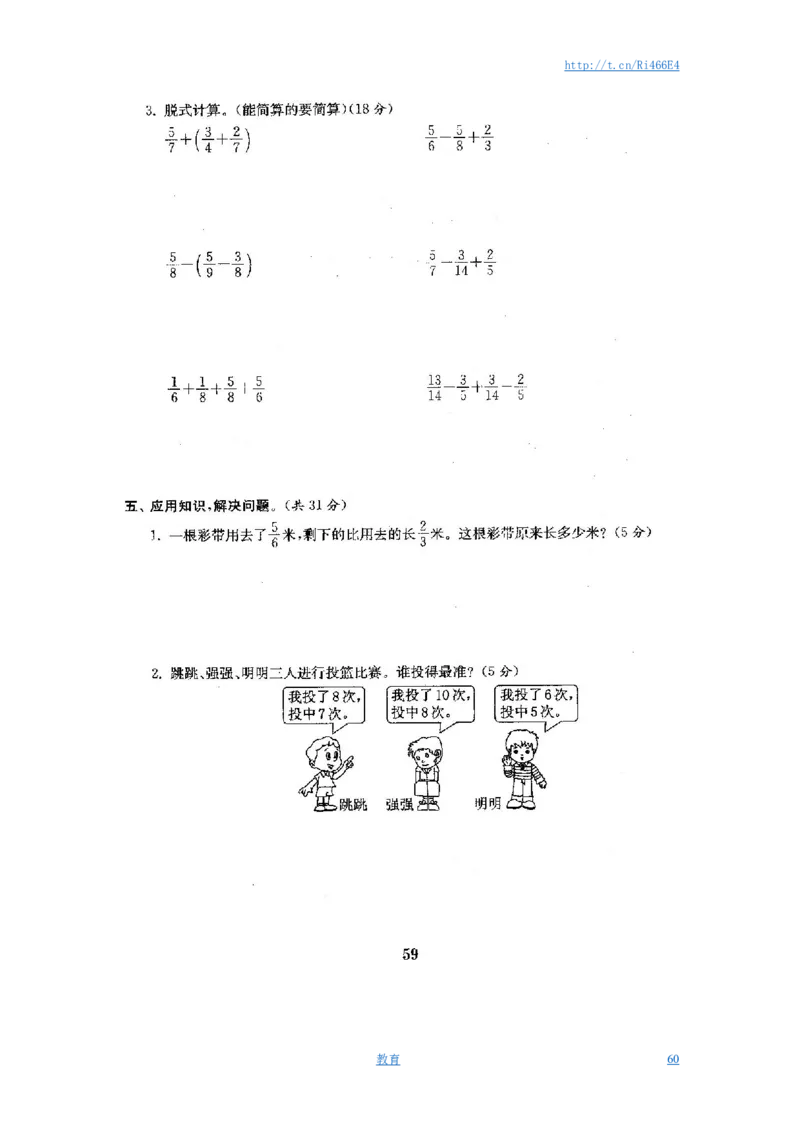 最新苏教版五年级数学下册全程测评卷(全套附答案)_小学1-6年级全部试卷_数学_五年级_3-10-4、小学五年级数学下册_3-10-4-2、练习题、作业、试题、试卷_苏教版