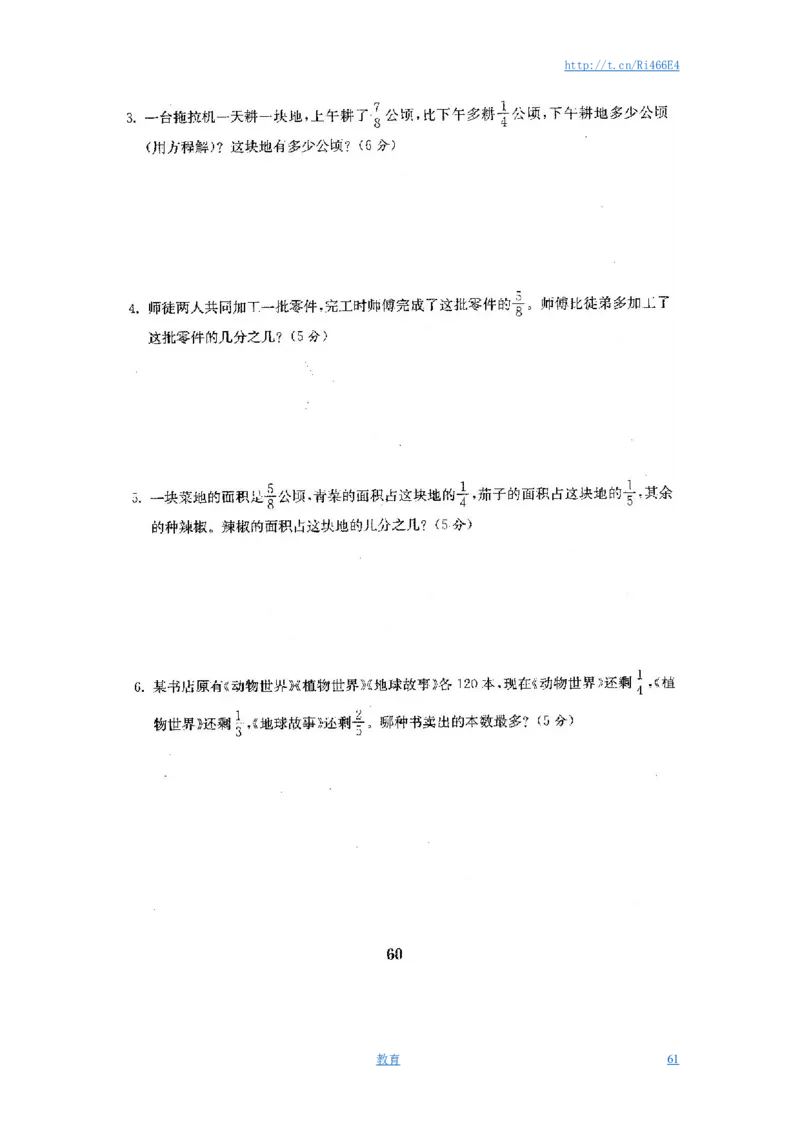 最新苏教版五年级数学下册全程测评卷(全套附答案)_小学1-6年级全部试卷_数学_五年级_3-10-4、小学五年级数学下册_3-10-4-2、练习题、作业、试题、试卷_苏教版