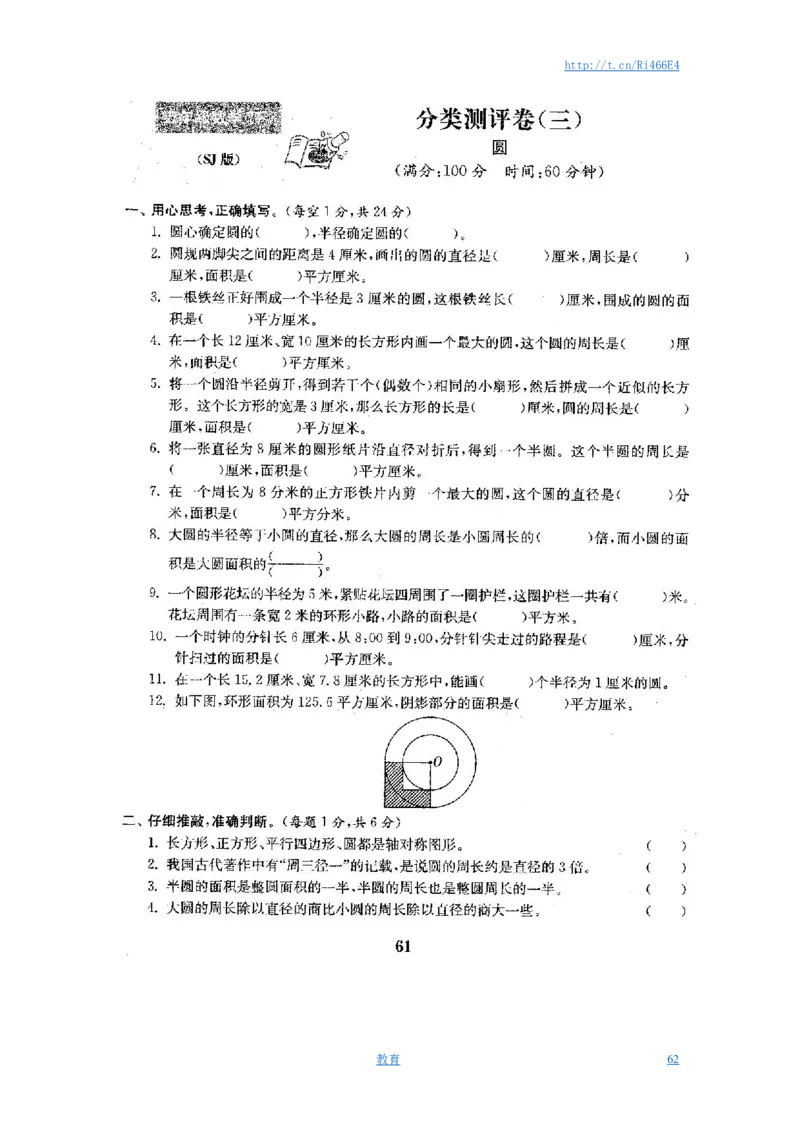 最新苏教版五年级数学下册全程测评卷(全套附答案)_小学1-6年级全部试卷_数学_五年级_3-10-4、小学五年级数学下册_3-10-4-2、练习题、作业、试题、试卷_苏教版