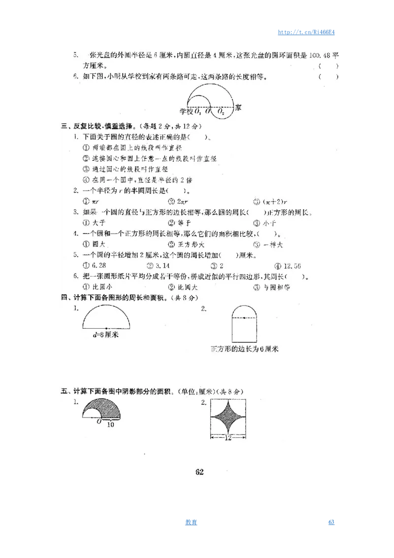 最新苏教版五年级数学下册全程测评卷(全套附答案)_小学1-6年级全部试卷_数学_五年级_3-10-4、小学五年级数学下册_3-10-4-2、练习题、作业、试题、试卷_苏教版