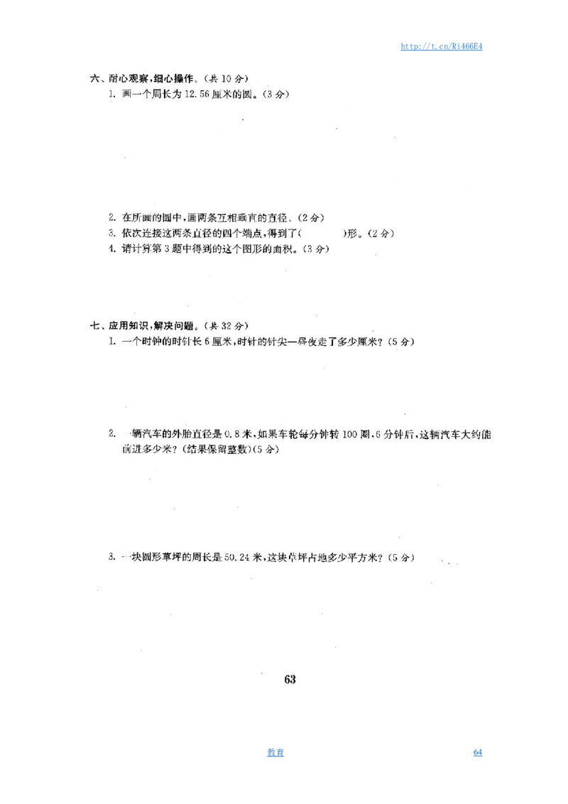 最新苏教版五年级数学下册全程测评卷(全套附答案)_小学1-6年级全部试卷_数学_五年级_3-10-4、小学五年级数学下册_3-10-4-2、练习题、作业、试题、试卷_苏教版