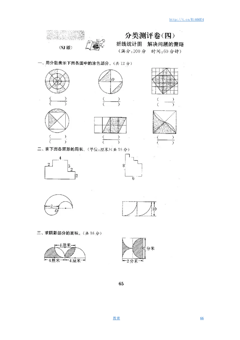 最新苏教版五年级数学下册全程测评卷(全套附答案)_小学1-6年级全部试卷_数学_五年级_3-10-4、小学五年级数学下册_3-10-4-2、练习题、作业、试题、试卷_苏教版