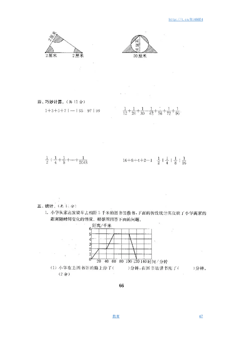 最新苏教版五年级数学下册全程测评卷(全套附答案)_小学1-6年级全部试卷_数学_五年级_3-10-4、小学五年级数学下册_3-10-4-2、练习题、作业、试题、试卷_苏教版