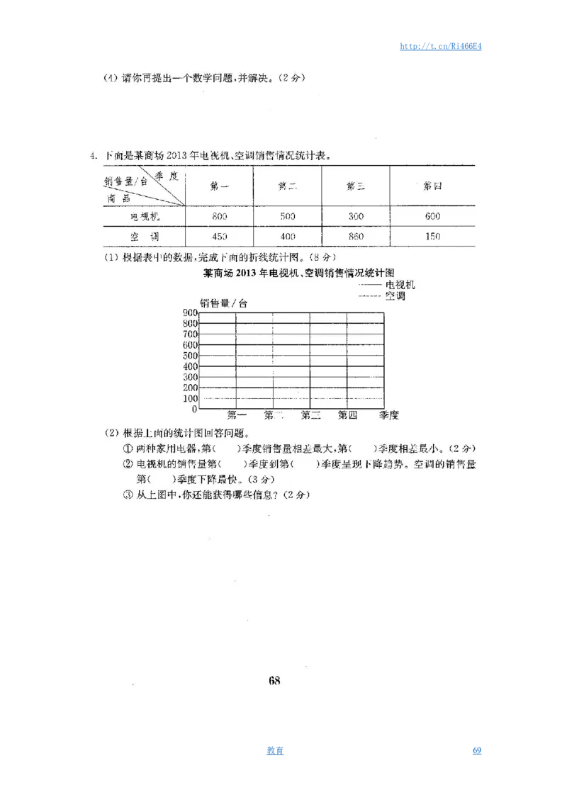 最新苏教版五年级数学下册全程测评卷(全套附答案)_小学1-6年级全部试卷_数学_五年级_3-10-4、小学五年级数学下册_3-10-4-2、练习题、作业、试题、试卷_苏教版