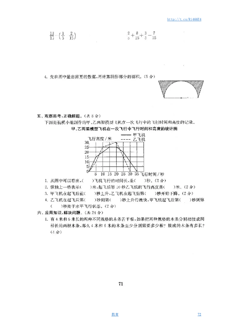 最新苏教版五年级数学下册全程测评卷(全套附答案)_小学1-6年级全部试卷_数学_五年级_3-10-4、小学五年级数学下册_3-10-4-2、练习题、作业、试题、试卷_苏教版