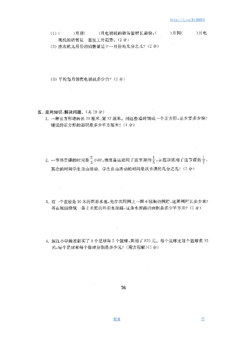 最新苏教版五年级数学下册全程测评卷(全套附答案)_小学1-6年级全部试卷_数学_五年级_3-10-4、小学五年级数学下册_3-10-4-2、练习题、作业、试题、试卷_苏教版