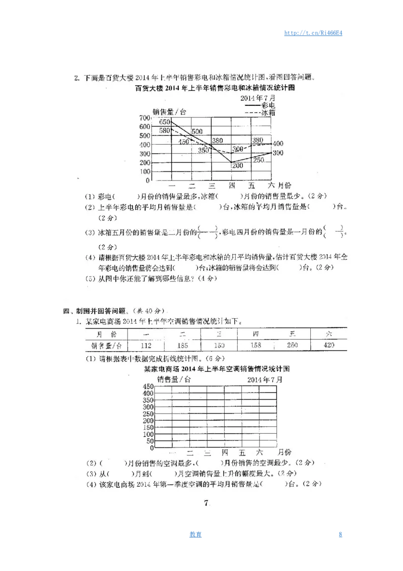 最新苏教版五年级数学下册全程测评卷(全套附答案)_小学1-6年级全部试卷_数学_五年级_3-10-4、小学五年级数学下册_3-10-4-2、练习题、作业、试题、试卷_苏教版