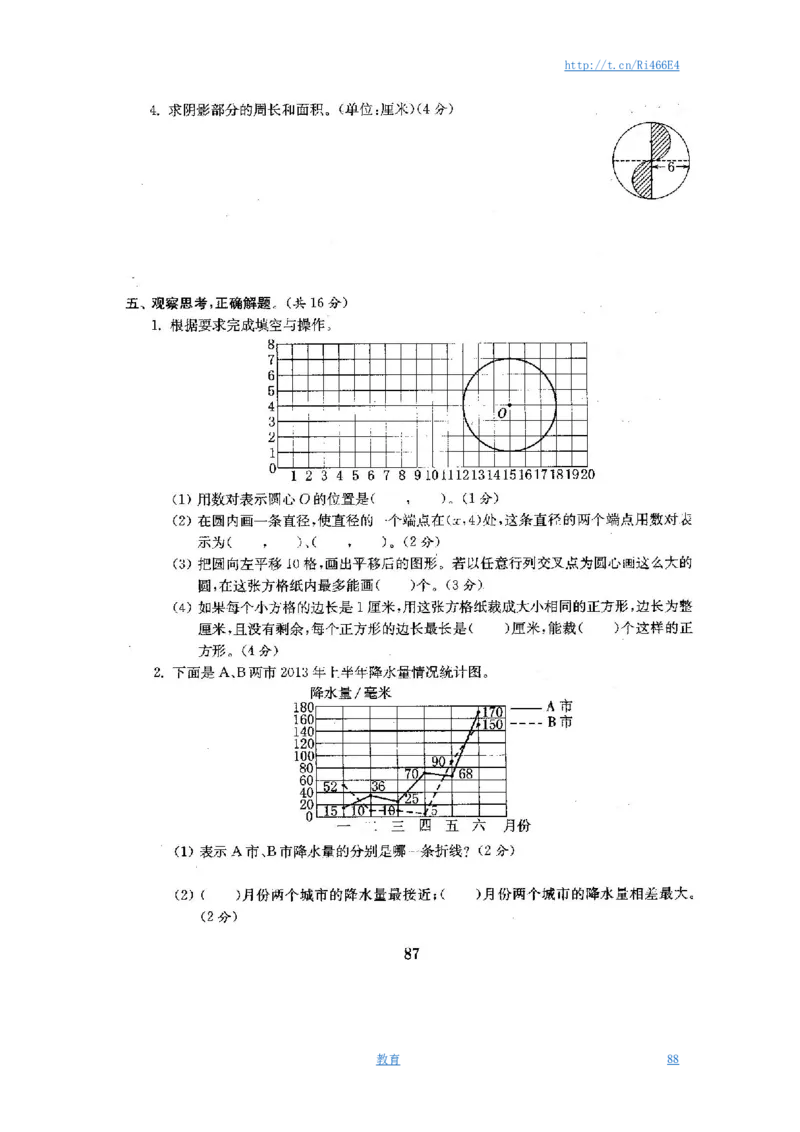 最新苏教版五年级数学下册全程测评卷(全套附答案)_小学1-6年级全部试卷_数学_五年级_3-10-4、小学五年级数学下册_3-10-4-2、练习题、作业、试题、试卷_苏教版