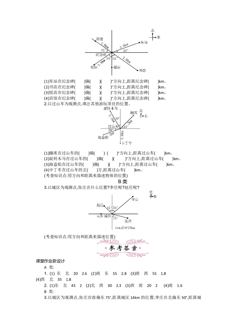 第六单元_小学1-6年级全部试卷_数学_五年级_3-10-4、小学五年级数学下册_3-10-4-3、课件、讲义、教案_5年级下册-北师大数学全套备课资料_BS五年级数学下册教案2套_BS五年级数学下册教案