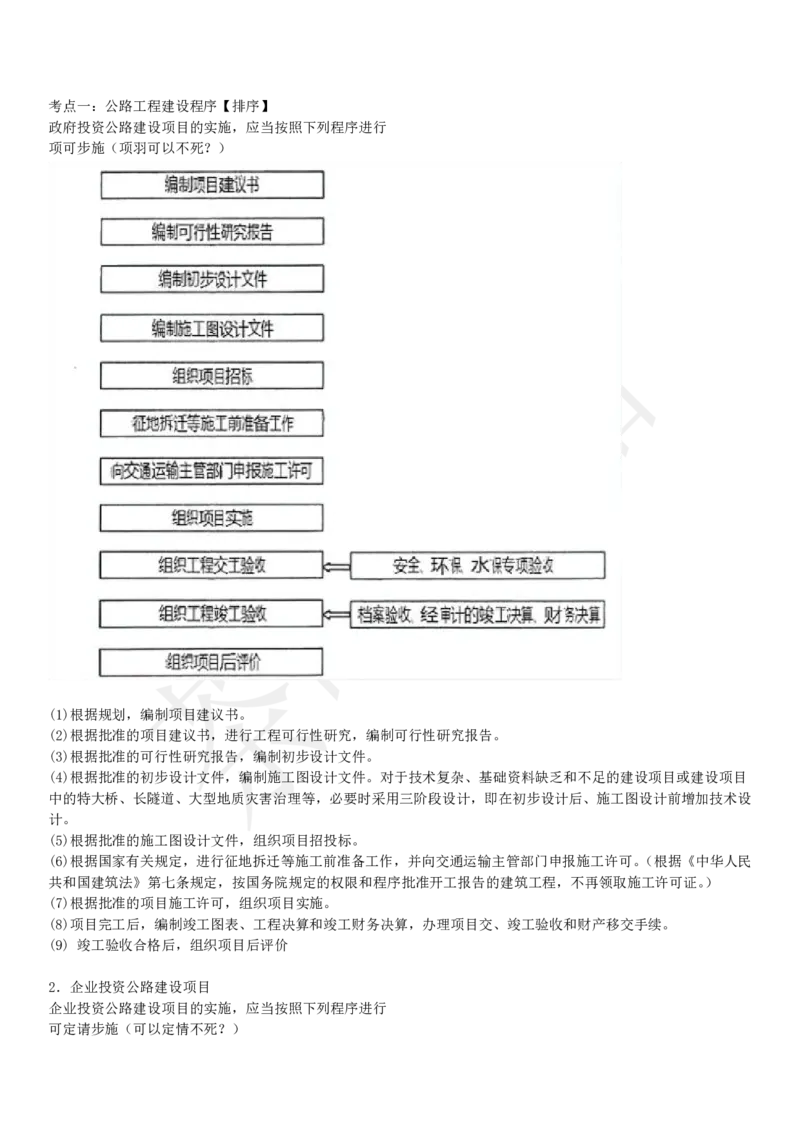 案例教材二十二考点_监理工程师_2025监理工程师_2025年监理工程师SVIP_2025年监理交通案例SVIP_02-基础精讲✿高端面授✿深度强化_04-交通案例《教材精讲班》茶叶SMR