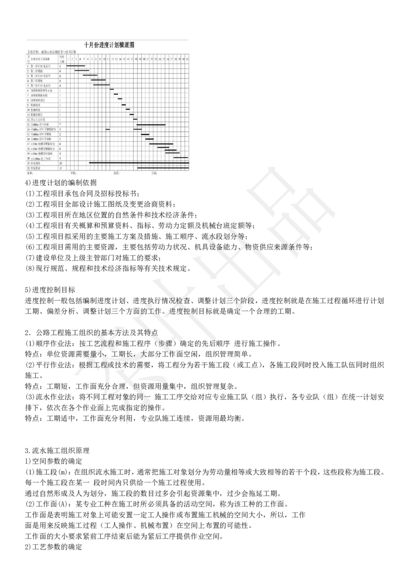 案例教材二十二考点_监理工程师_2025监理工程师_2025年监理工程师SVIP_2025年监理交通案例SVIP_02-基础精讲✿高端面授✿深度强化_04-交通案例《教材精讲班》茶叶SMR