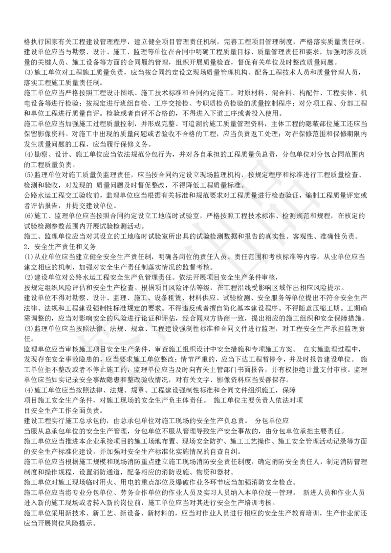 案例教材二十二考点_监理工程师_2025监理工程师_2025年监理工程师SVIP_2025年监理交通案例SVIP_02-基础精讲✿高端面授✿深度强化_04-交通案例《教材精讲班》茶叶SMR