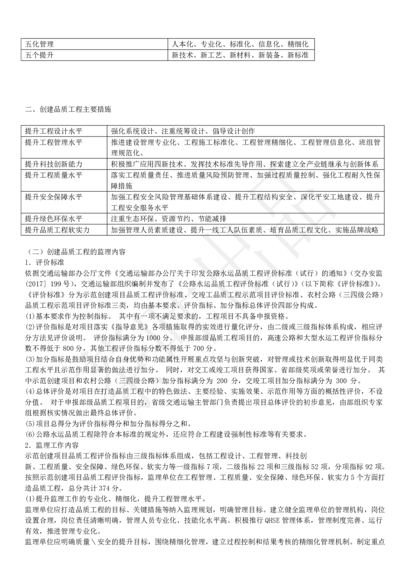 案例教材二十二考点_监理工程师_2025监理工程师_2025年监理工程师SVIP_2025年监理交通案例SVIP_02-基础精讲✿高端面授✿深度强化_04-交通案例《教材精讲班》茶叶SMR