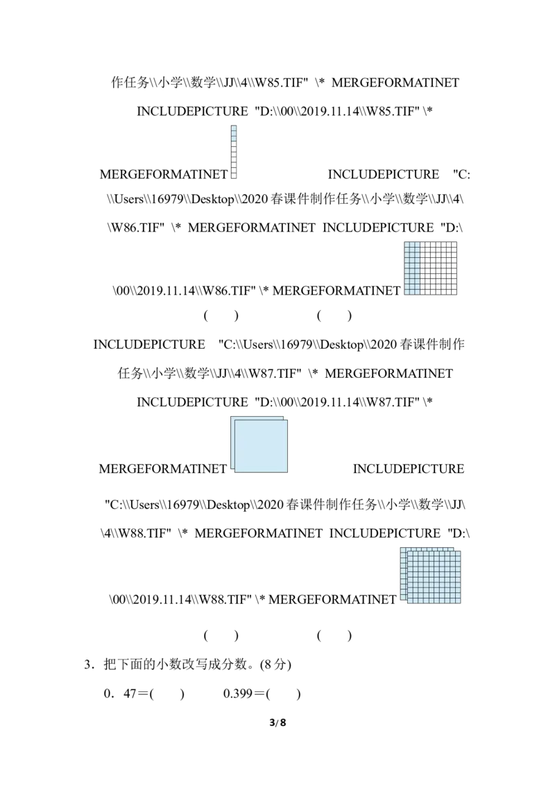 周测培优卷11_小学1-6年级全部试卷_数学_四年级_3-9-4、小学四年级数学下册_3-9-4-2、练习题、作业、试题、试卷_冀教版_周测培优卷