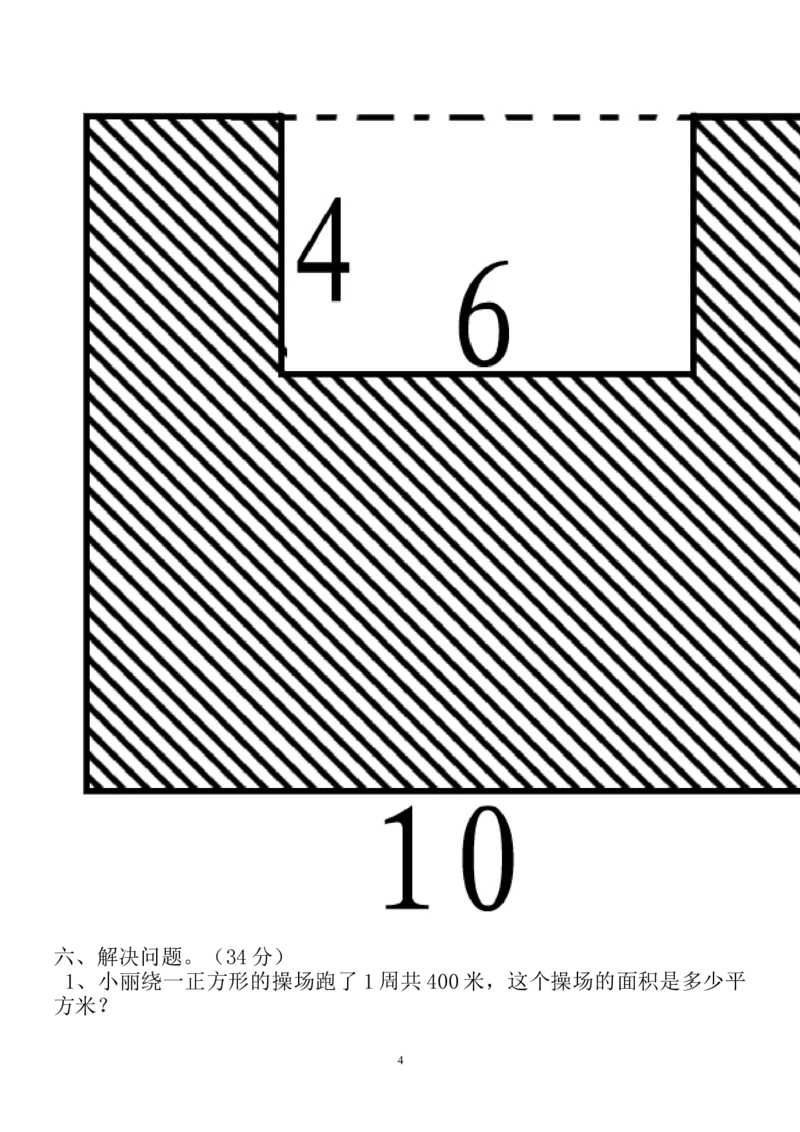 新人教版三年级数学下册第5单测试题_小学1-6年级全部试卷_数学_三年级_3-8-4、小学三年级数学下册_3-8-4-2、练习题、作业、试题、试卷_人教版_单元测试卷