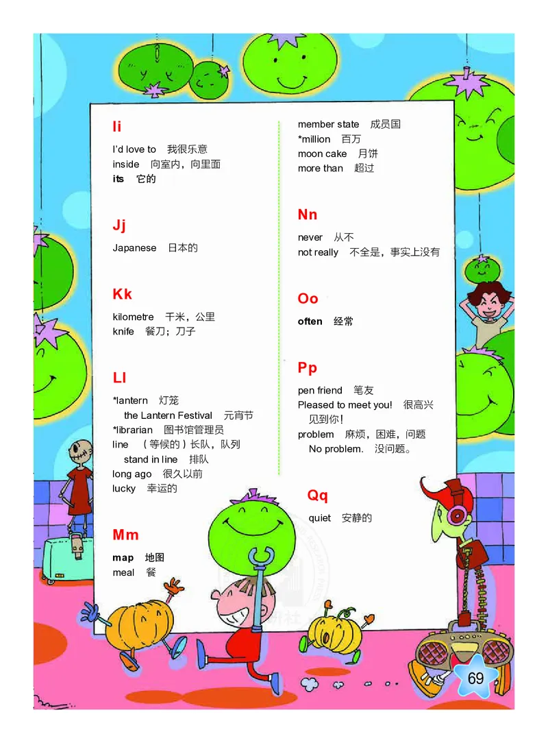 外研社版（三年级起点）（主编：陈琳）六年级上册英语PDF电子课本_小学1-6年级全部试卷_英语_六年级_3-11-5、小学六年级英语上册_3-11-5-3、电子教材、课本