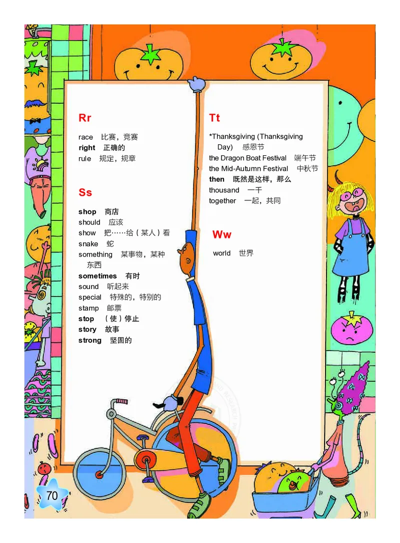 外研社版（三年级起点）（主编：陈琳）六年级上册英语PDF电子课本_小学1-6年级全部试卷_英语_六年级_3-11-5、小学六年级英语上册_3-11-5-3、电子教材、课本