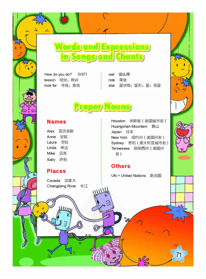 外研社版（三年级起点）（主编：陈琳）六年级上册英语PDF电子课本_小学1-6年级全部试卷_英语_六年级_3-11-5、小学六年级英语上册_3-11-5-3、电子教材、课本