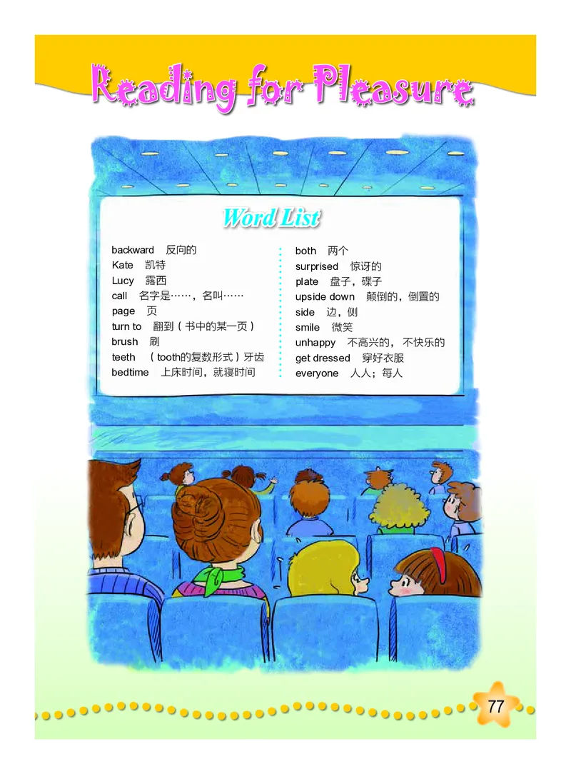 外研社版（三年级起点）（主编：陈琳）六年级上册英语PDF电子课本_小学1-6年级全部试卷_英语_六年级_3-11-5、小学六年级英语上册_3-11-5-3、电子教材、课本