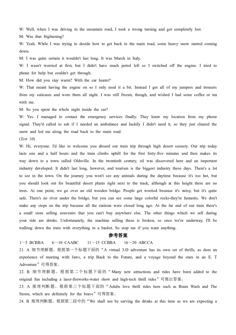 黑龙江省部分学校2024届高三下学期第四次模拟考试英语试题(1)_2024年5月_025月合集_2024届黑龙江省部分校高三下学期第四次模拟考试